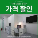 더웰스테이