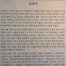 서울대-관악-규장각한국학연구원