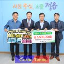 세움종합건설㈜ 플러스코리아