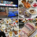 복원횟집 | 사천 복원횟집 스페셜 대 사이즈 맛과 서비스 아쉬운 솔직후기