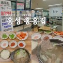 홍성전통시장 | 허영만의 백반기행에 나온 홍성전통시장 맛집 홍흥집 솔직후기