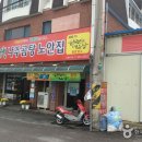 삼대나주곰탕원조집노안집 이미지