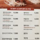 김제IC 근처 맛집추천! 전라도의 &#39;맛&#39; 보고 가세요~ 이미지