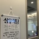 삼우식당 - 강서구 | 삼우식당