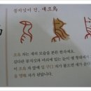 한자마당 이미지