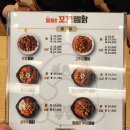 알품은 꼬꼬찜닭 안연점