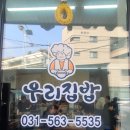 우리집생삼겹살집 이미지
