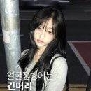 568 | 수원붙임머리, 얼굴 분위기까지 달라지는 긴머리 후기 사진 모음집｜붙임머리 전후 차이 완벽 정리