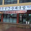 짝꿍제주점
