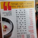 푸주옥설렁탕