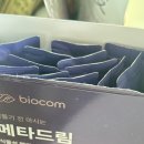 워킹포드림 | 시차·야간근무로 망가진 수면리듬, 메타드림으로 리셋! 바이오컴 액상 멜라토닌 섭취 후기