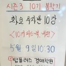 탑플러스경매학원 이미지