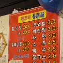 매코미닭발 이미지