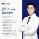 그랜드비에스안과의원 이미지