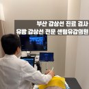 한병리과의원 | 부산 해운대 갑상선 진료 검사 유방 갑상선 전문 센텀유갑의원
