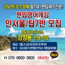 가천대 2016학년도 편입학 모집 일정[이케이편입과외] 이미지