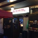 스시야미 이미지