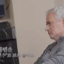 손흥민을 한국선수로 보지 않는다는 무리뉴 이미지