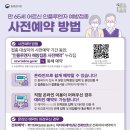 2021-2022절기 인플루엔자(독감) 무료 예방접종 안내 이미지