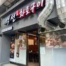 백선화로구이 이미지