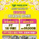 데이빗짐 이미지