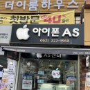 광주 아이폰사설수리 아이폰 배터리교체 Dr.아이픽스 광주점 후기