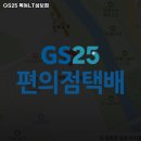 지에스(GS)25 목동LT삼보점 네이버블로그