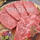 인덕초등학교 | 포항한우맛집 포항 축산 농협 한우프라자 인덕점