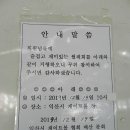 배산실내체육관 게이트볼장 티스토리