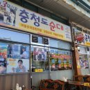 단양구경시장3 이미지