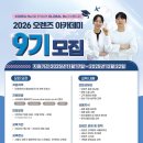 아카데미콘택트안경 이미지