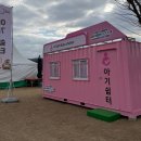 장대어린이놀이터 | 공주 군밤축제 첫날 후기(1. 16.~20.)