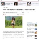 하마스에 납치된 사망한 독일인 인질 기사 다루는 문화일보 그남기자 수준 이미지