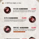 고기, 원칙 순천점