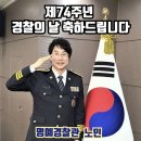 이주성축사 | 2019 명강사강연나눔콘서트