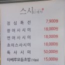 스시타베루