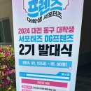 동구청소년자연수련원 이미지