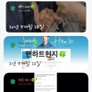 💍2026년 10월 6일의 핸복 편지🍀(581번째) 이미지