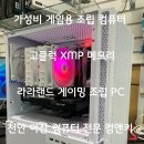 컴랜드플러스