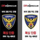 용인대 SM 복싱 클럽 운양점 11관 이미지