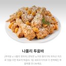맛있는 치킨 추천 푸라닭 나폴리 투움바 칼로리 맛 후기