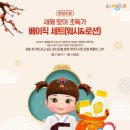 조이바스