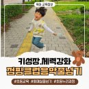 [수원/교육]호매실동 줄넘기학원 추천/아이들이 좋아하는 점핑클럽 리얼후기/체력과 자신감 모두 올라가요.