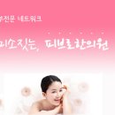 김경아한의원 이미지