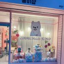 뭉미샵 이미지