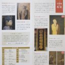 11-2. 교토 현지 수공예품 플리마켓 구경, 햐쿠만벤 지은사 (지온지) 고슈인 후기, 일본 복권, 로또...