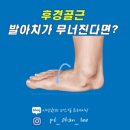 신근열 | 종아리 알빼는법속지 마세요 특별한 건 없습니다