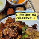 오복왕족발 이미지