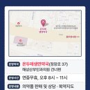 해성약국 이미지