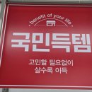 대웅음반 | 다이소 영등포구청점 매장안내도 1시간 무료주차 - 영양제 화분 미용용품 구매후기